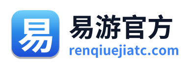 易游官方
